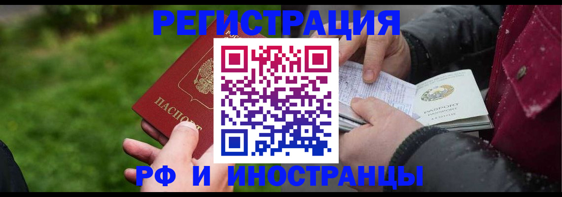 купить прописку в Гагарине